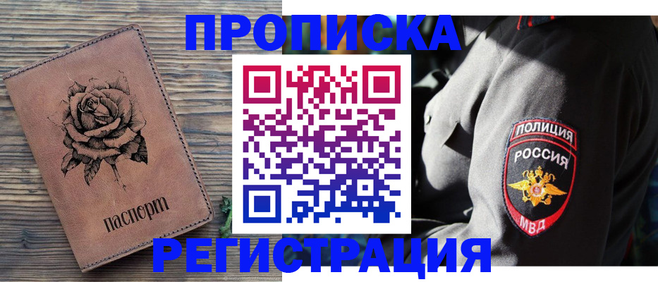 прописка для кредита в Челябинской области