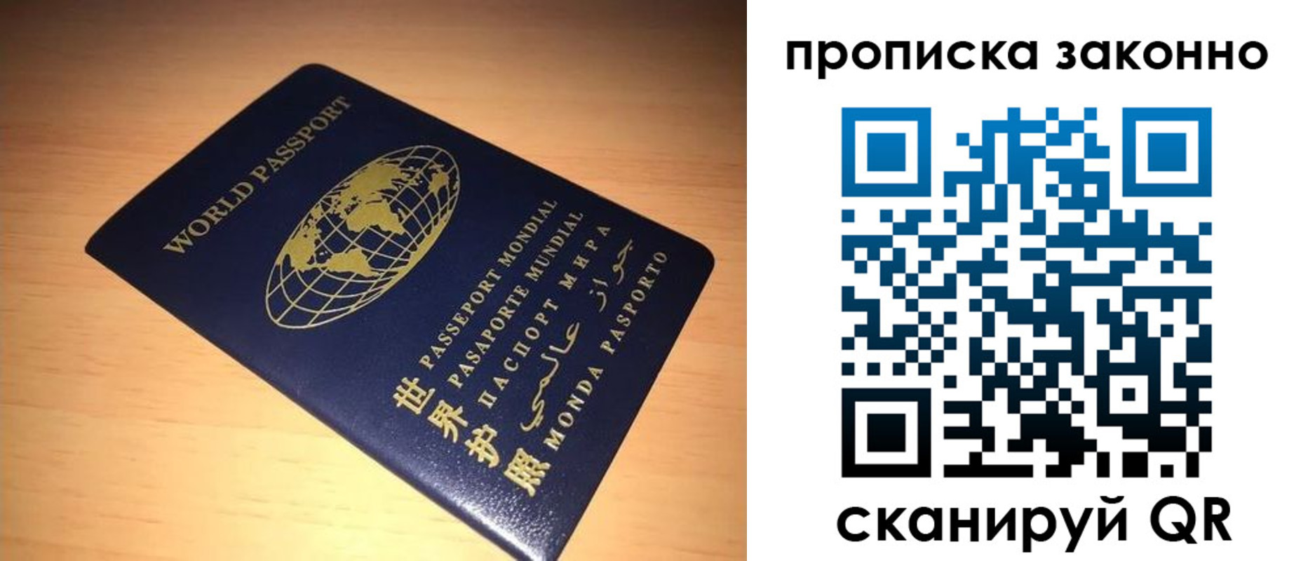 временная регистрация собственник в Челябинской области