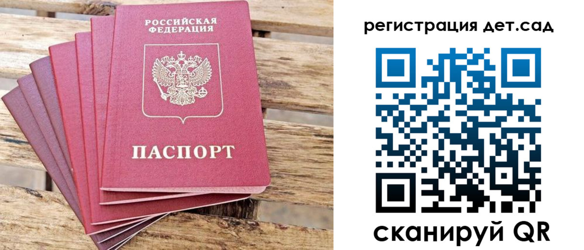 регистрация для школы в Челябинской области