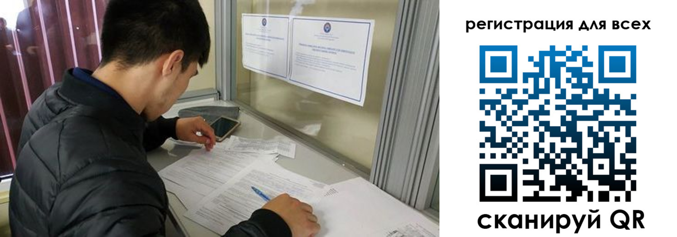 временная регистрация в Челябинской области