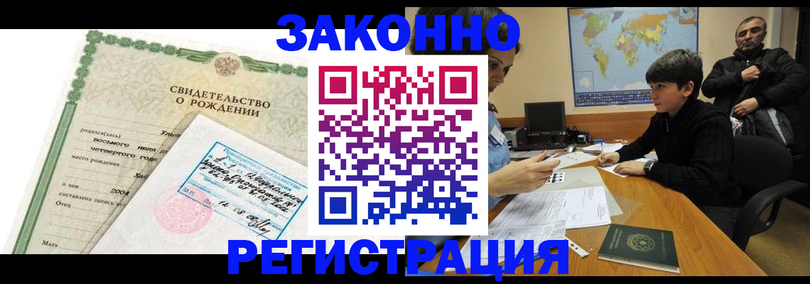 временная регистрация купить в Челябинской области