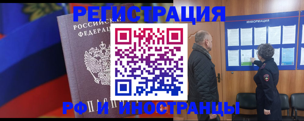 временная регистрация 2025 в Челябинской области